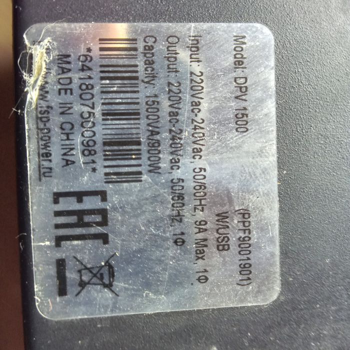 Бесперебойник рабочий1500VA/900W