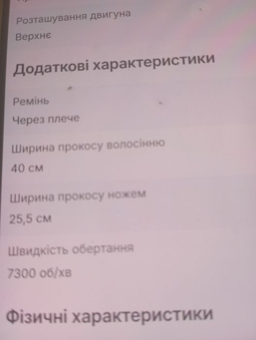 Продам  электрокосу ( триммер) .