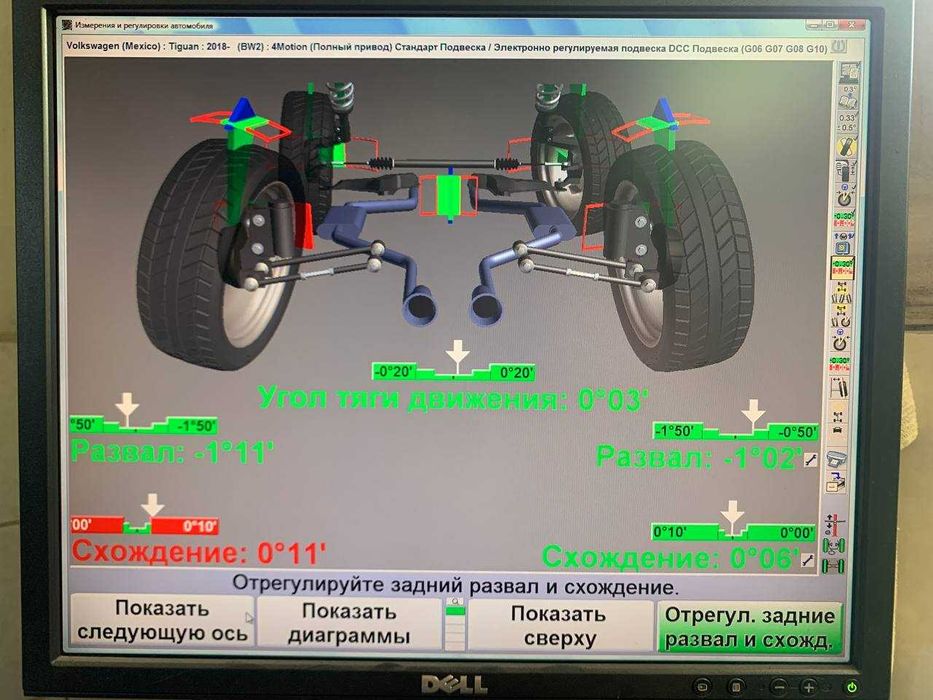 Розвал-сходження 3D, Геометрія коліс 3D Львів Hunter Сходження Коліс