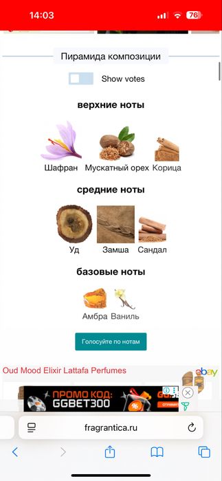 Lattafa Perfumes Oud Mood Elixir