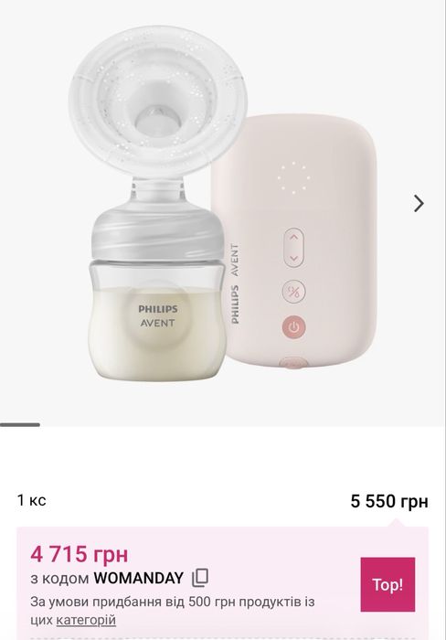 Електричний молоковідсмоктувач Philips Avent.