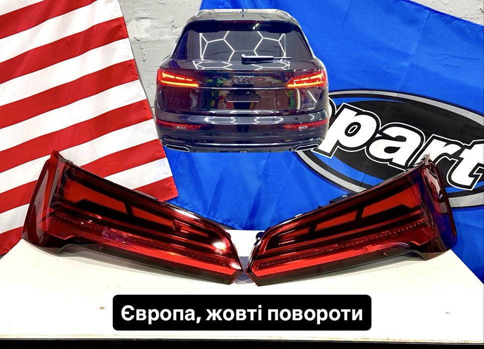 Audi Q5 80A Рест Задні ліхтарі Європа 20-24 Стопи Фонари Matrix Фари