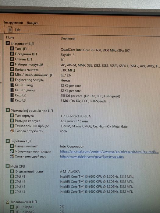 intel i5-6600 3.9Ghz/8gb ddr4/Asrock h110m DGS Бистрий комплект s1151 для пк
