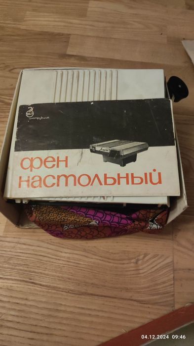 Настольний фен Локон