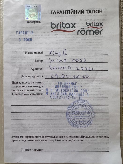 Дитяче автокрісло BRITAX romer 9-18 кг