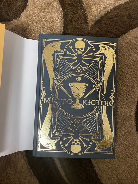 Книга «Місто кісток»