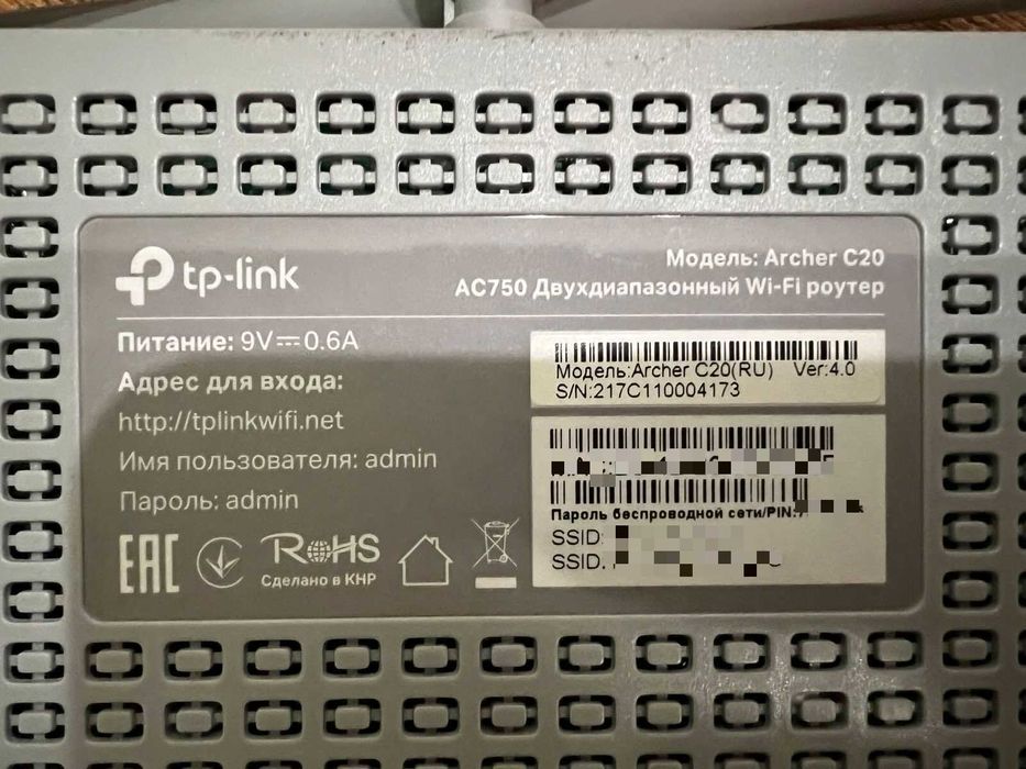WiFi роутер TP-Link Archer C20