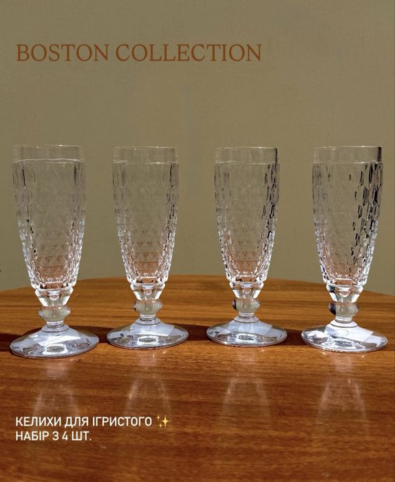 Villeroy&Boch Boston келихи для ігристого