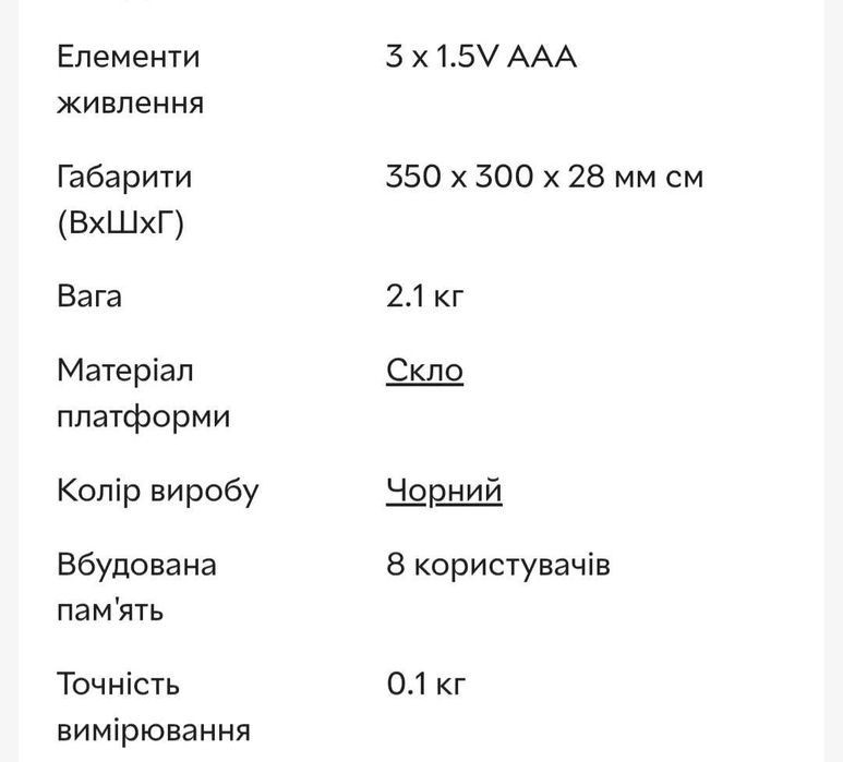 Смарт-ваги Beurer BF 915 Signature line