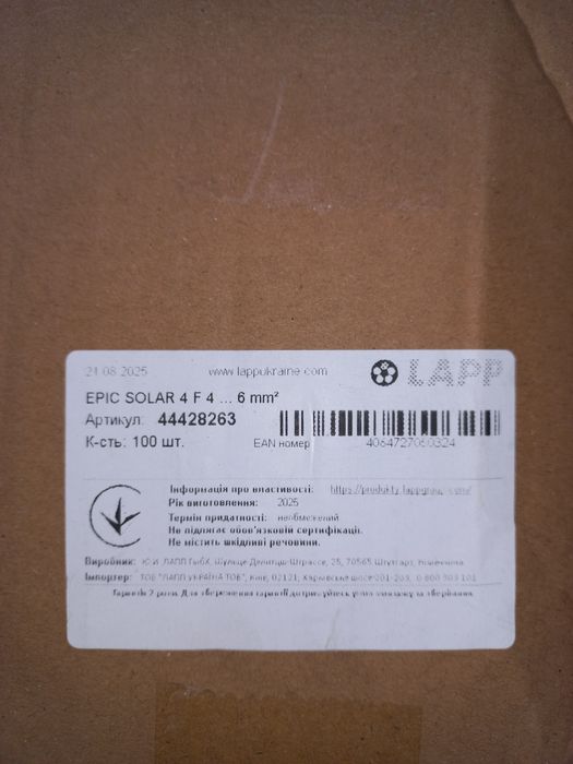 Конектор сонячних панелей EPIC SOLAR 4M розетка 4-6мм LAPP