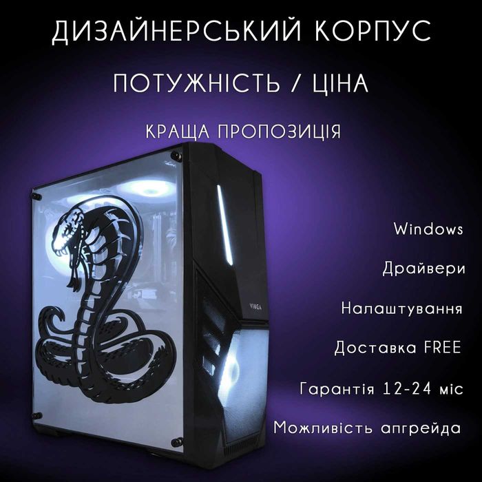 НОВИНКА! RTX5060 STALKER2 на Високих. купить игровой пк компьютер