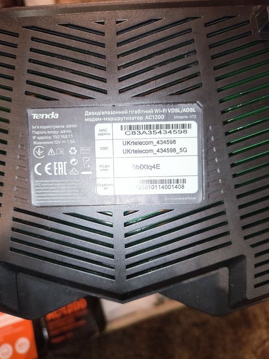 Роутер Tenda v12 AC1200 VDSL Укртелеком