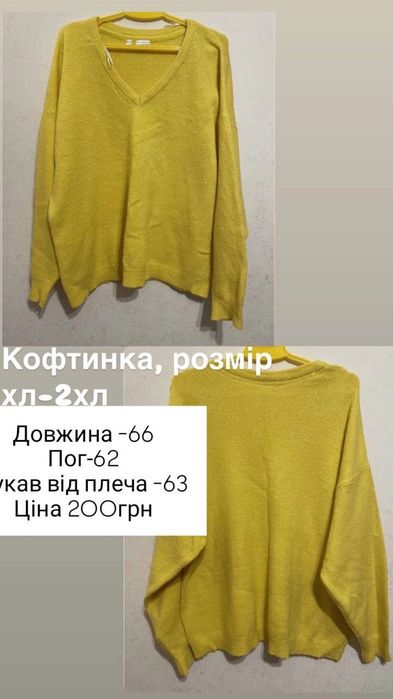Жіночі кофтинки, розміри вказані на фото