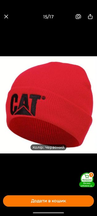 Шапка зимова  в'язана