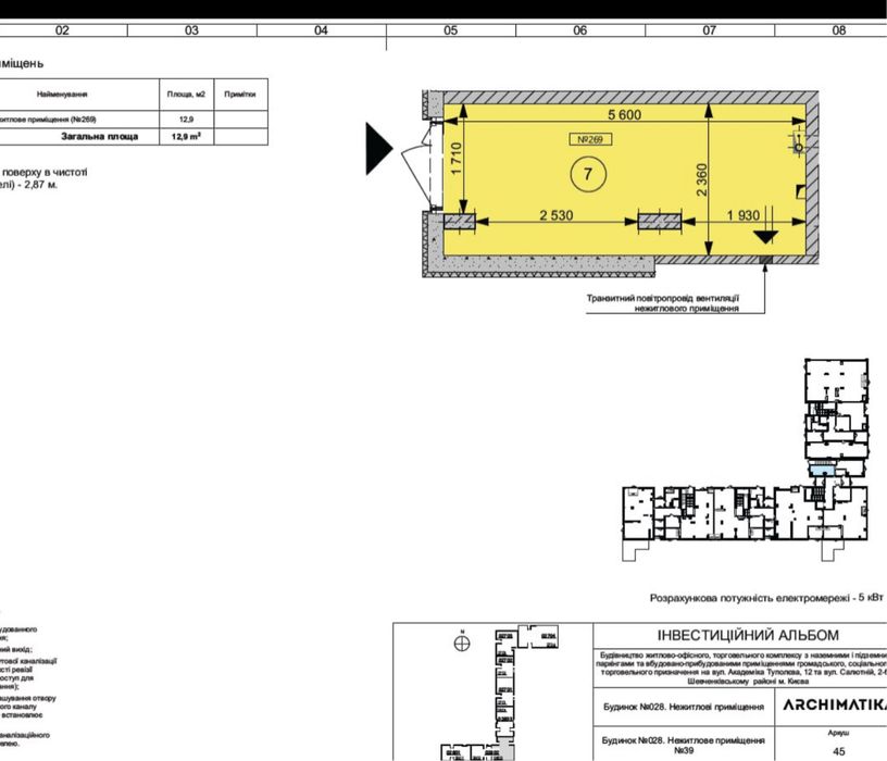 Файна Таун комерційне приміщення 13 кв.м