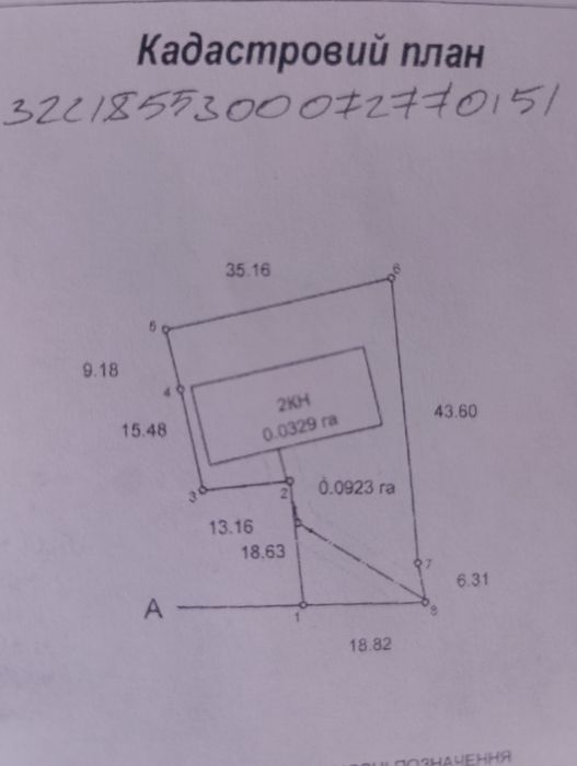 Продаж  Двоповерхової будівлі під комерцію в центрі Димера