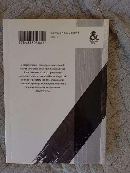 манга «Блакитний період» (російською)2 том