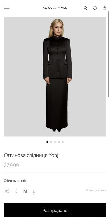 Костюм Salon Reading жакет піджак Bevza The Coat