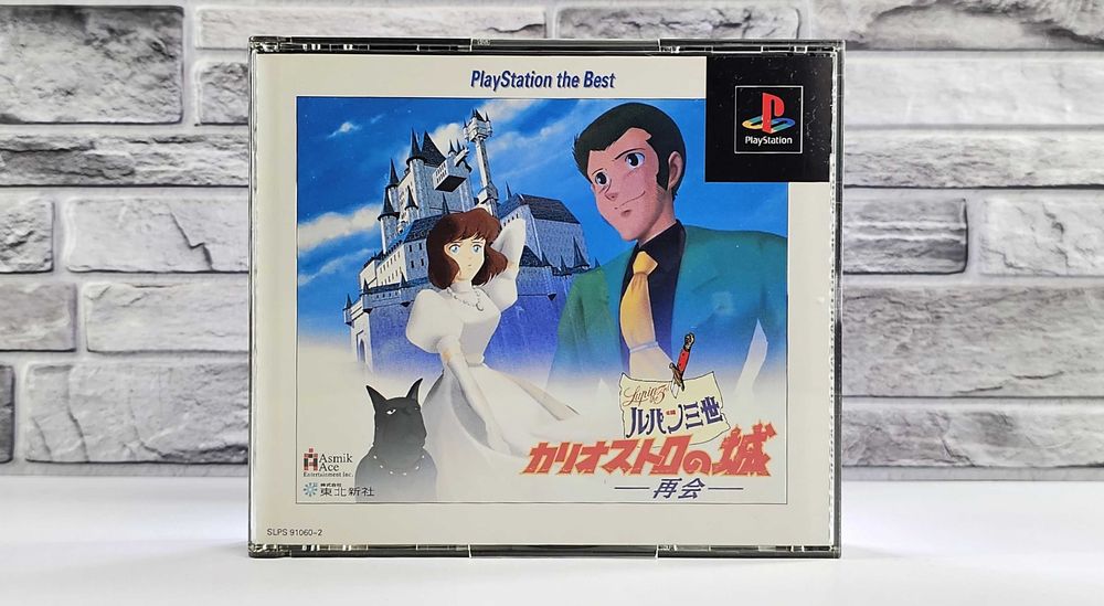 Playstation the Best Lupin the Third Chateau De Cagliostro