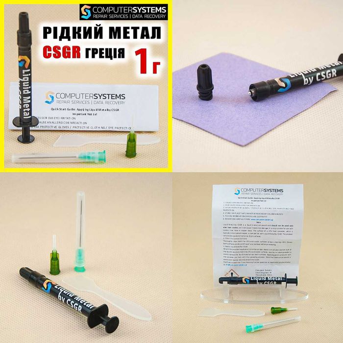 Термопаста рідкий метал TERMAGIC LT-100 / CSGR для CPU/GPU, 1–3 г