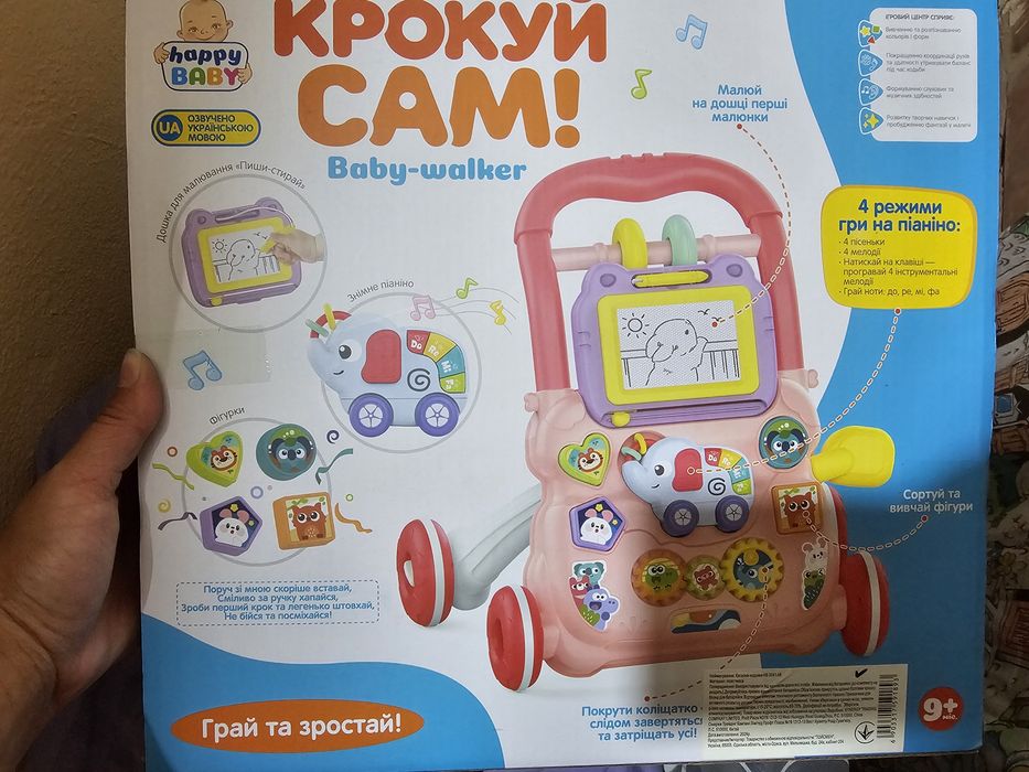 Ходунки - каталка