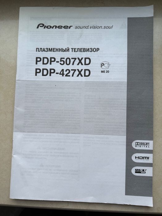 Плазмовий телевізор Pioneer PDP-507XD, 50'' дюймів + колонки + пульт