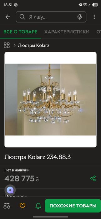 Люстра Kolarz Австрия Хрусталь Swarovski
