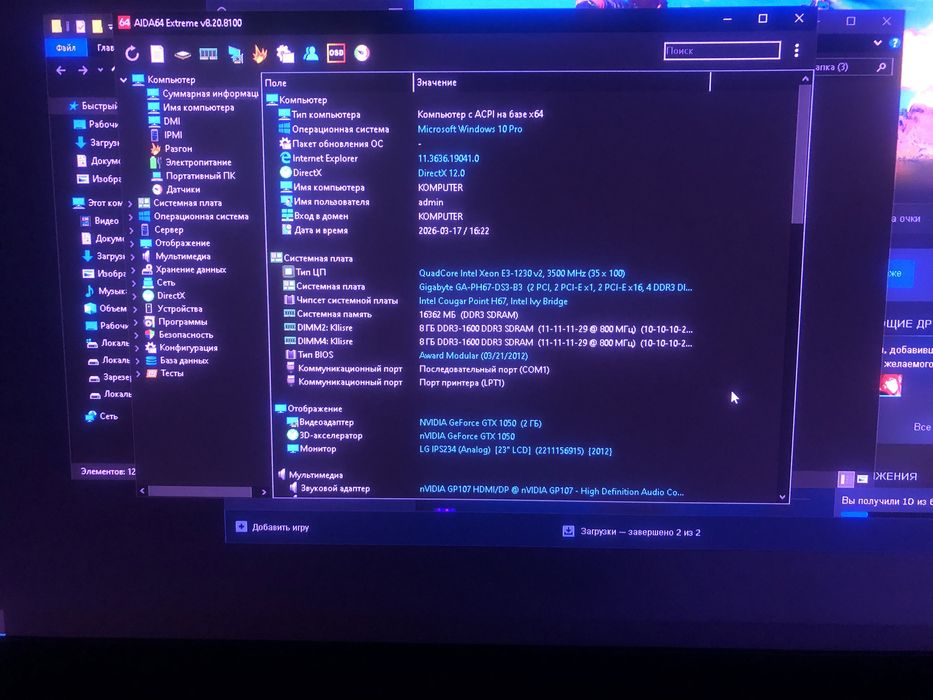 Продам комплект xeon e3 1230v2