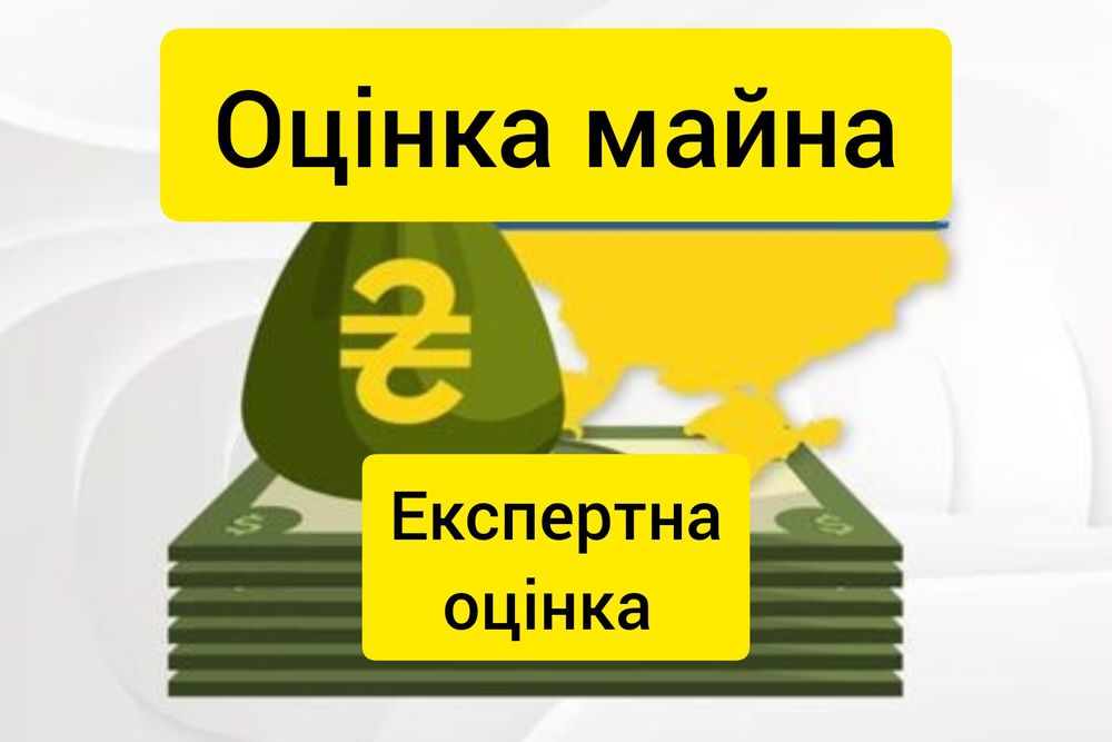 Агентство нерухомості м.Малин.Коростенський р-н Рієлторські послуги.
