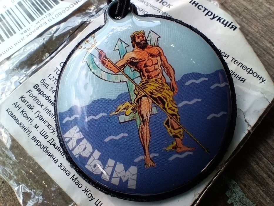 Брелок нептун продам