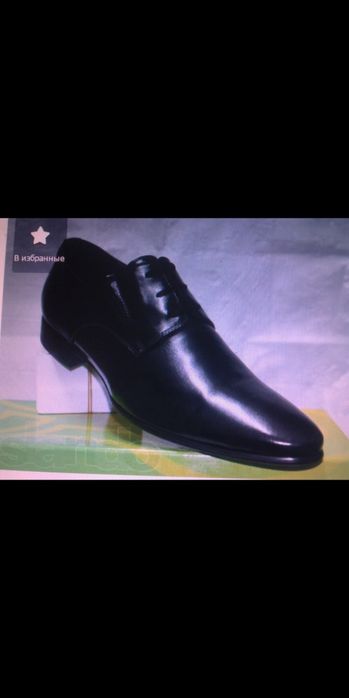 Мужские кожаные туфли