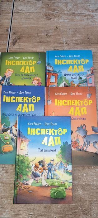 Продам комплект книг Інспектор ЛАП