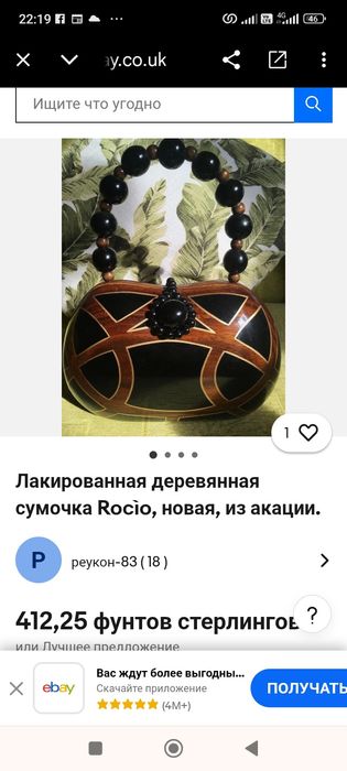 Брендовая, сумочка из дерева.