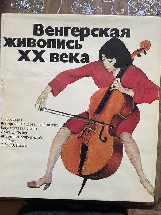 Книга музей Західного та Східного мистецтва в Києві//