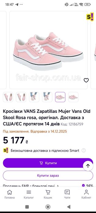 Кеди оригінальні Vans