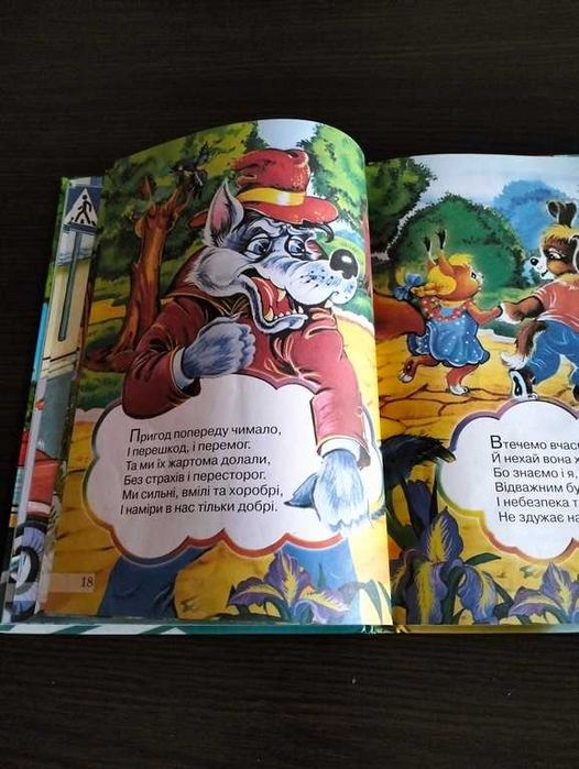 Уроки безпеки для малюків