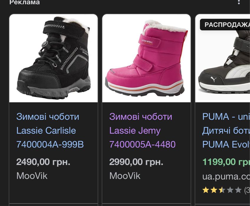 Дитячі чоботи, сапожки , ботинки Lassie Jemy