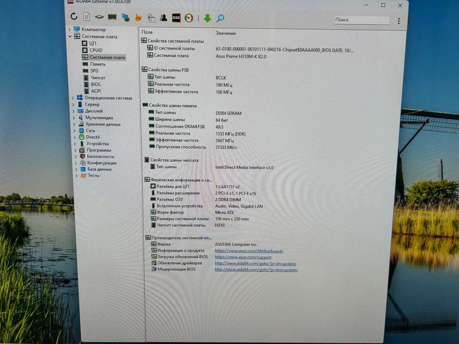 Комплект Intel core i3 8100 + Asus H310M-K LGA1151