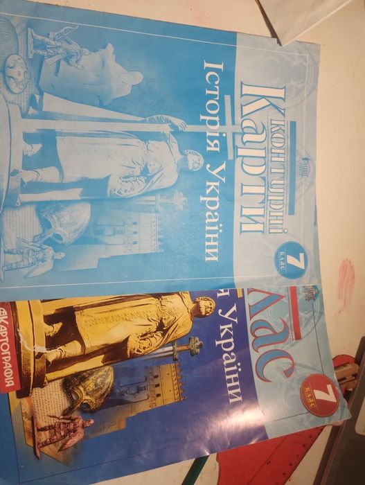 Атласи та контурні карти