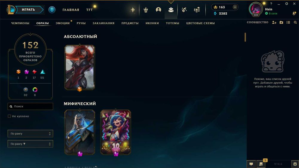 Аккаунт League of Legends