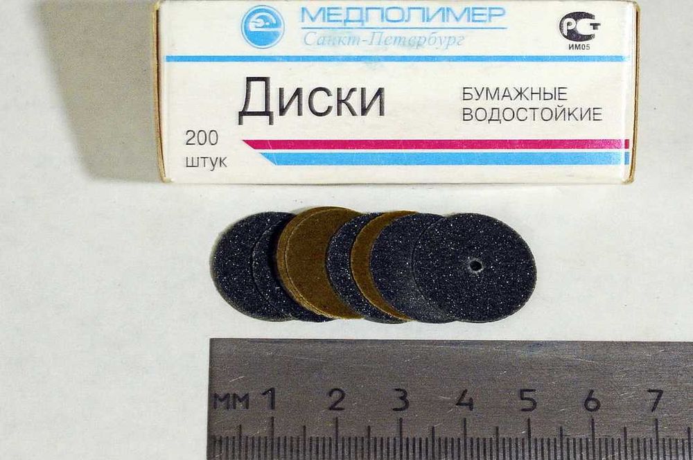 Круги  абразивные  и  вулканитовые