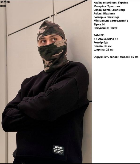 Балаклава  олива