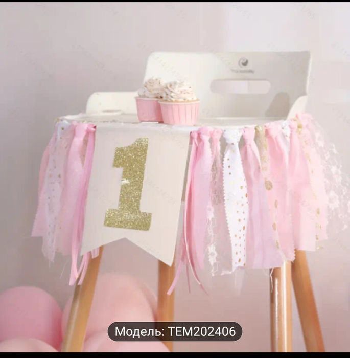 Набір для святкування 1-го дня народження
