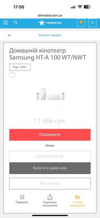 Домашній кінотеатр Samsung HT-A 100 WT/NWT