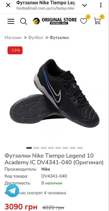 Детские футзалки Nike Tiempo Legend 10 Club Оригинал