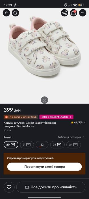 Нові! Дитячі кросівки розмір 20