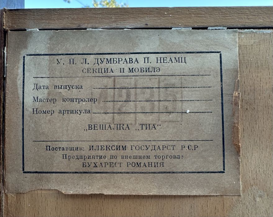 Вешалка для одежды из натурального дерева