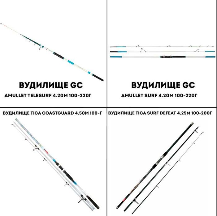Удилища Вудилище РАСПРОДАЖА !!!