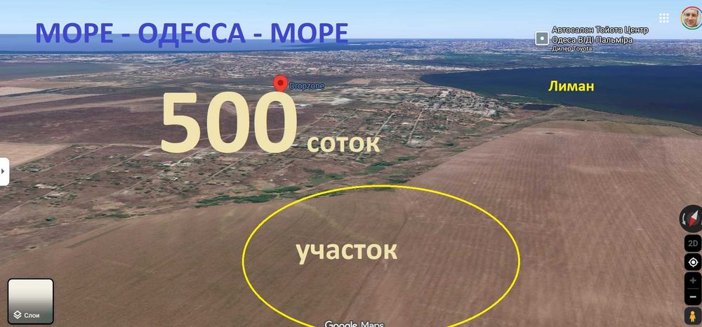 500 соток на Верховине. с Набережное ( Одесса) под проекты