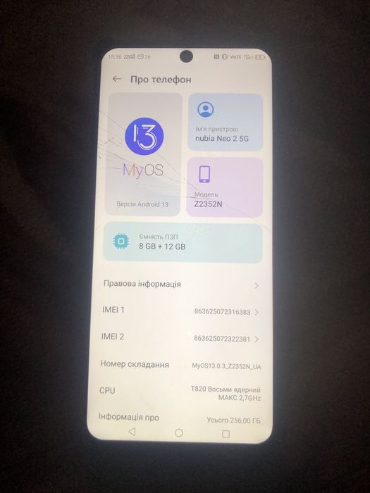Продам терміново Смартфон ZTE